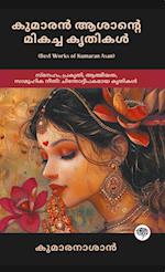 Best Works of Kumaran Asan