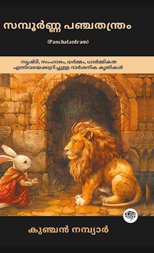 The Complete Panchatantram