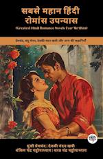 Greatest Hindi Romance Novels Ever Written