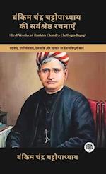 Best Works of Bankim Chandra Chattopadhyay