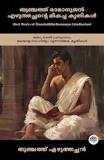 Best Works of Thunchaththu Ramanujan Ezhuthachan