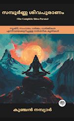 The Complete Shiva Purana