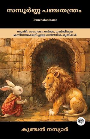 The Complete Panchatantram