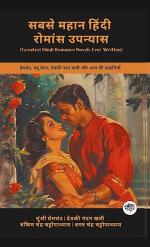 Greatest Hindi Romance Novels Ever Written