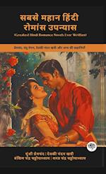 Greatest Hindi Romance Novels Ever Written