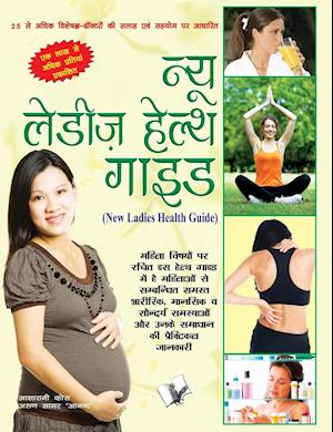 New Ladies Health Guide (Hindi)