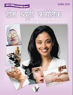 Home Beauty Clinic (Hindi)