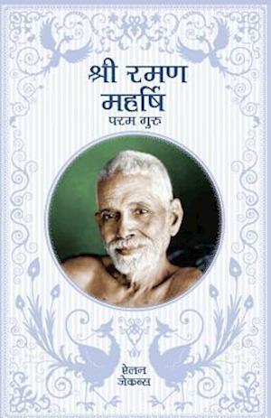 Sri Ramana Maharshi - In Hindi