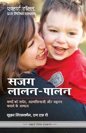 Sajag Laalan Paalan - Parenting with Presence in Hindi