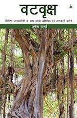 Vatavriksha (Banyan Tree)