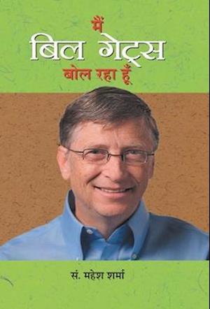 MAIN BILL GATES BOL RAHA HOON