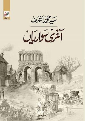 AAKHRI SAWARIYAAN (Novel)