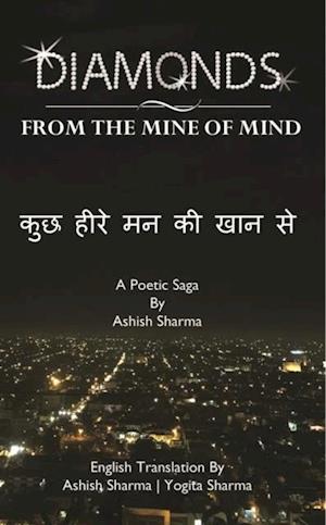 Diamonds - From the Mine of Mind "à¤•à¤› à¤¹à¥€à¤° à¤®à¤¨ à¤•à¥€ à¤–à¤¾à¤¨ à¤¸"