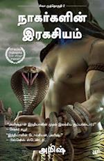 The Secret of Nagas (Tamil)