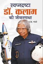 Swapnadrashta Dr. Kalam Ki Jeevan Gatha