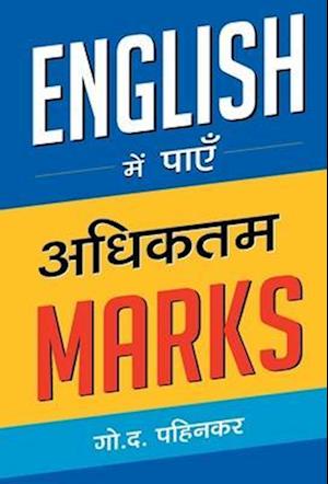 English Mein Payen Adhiktam Marks