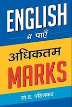 English Mein Payen Adhiktam Marks