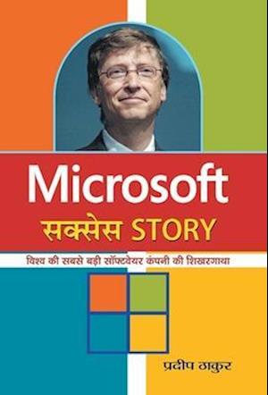 Microsoft Success Story