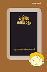 lalitham malayalam