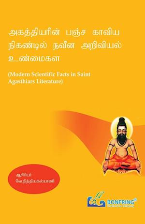 Modern Scientific Facts in Saint Agasthiars Literature