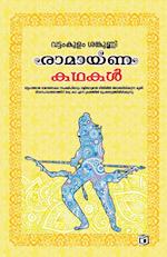 Ramayana Kathakal