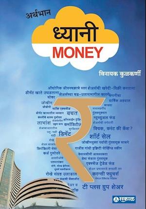 Dhyani Money