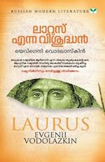 Laurus Enna Vishudhan