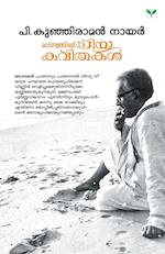 MALAYALATHINTE PRIYAKAVITHAKAL P KUNHIRAMAN NAIR