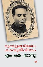 mrutyunjayam kavyajeevitham