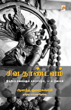 Siva Thandavam