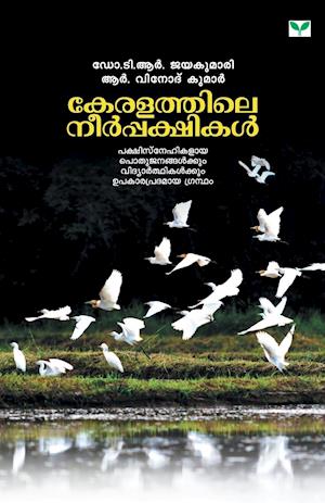 Keralathile Neerpakshikal