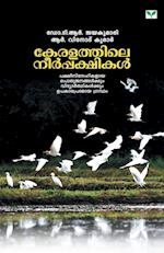 Keralathile Neerpakshikal