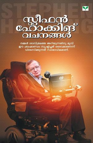 Stephen Hawking Vachanangal