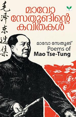 Mao Tse Tunginte Kavithakal