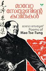 Mao Tse Tunginte Kavithakal