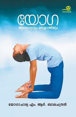 Yoga Aarogyavum Manassanthiyum