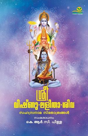 Sree Vishnu Lalitha Siva Sahasranama Sthothrangal