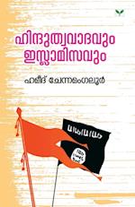 Hinduthwavadavum Islamisavum