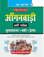 Aanganwadi Recruitment Exam Guide