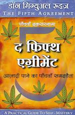 The Fifth Agreement- Aazadi Paane ka Panchva Samjouta (Hindi)
