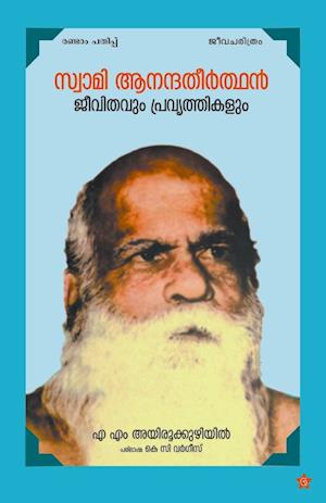 Swami anandhatheerthan jeevithavum pravarthikalum