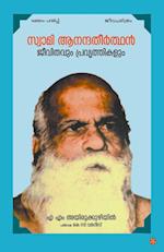 Swami anandhatheerthan jeevithavum pravarthikalum