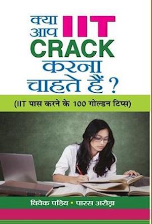 Kya Aap  IIT CRACK Karna Chahate Hain?