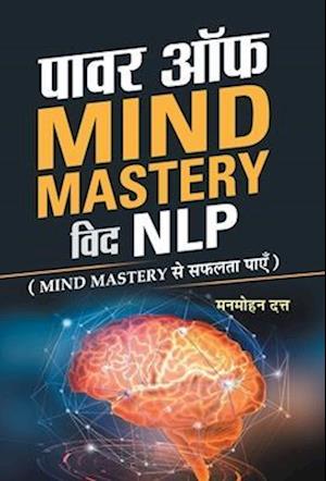 Power Of Mind Mastery With NLP