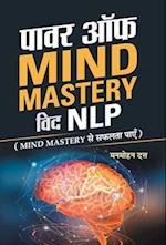 Power Of Mind Mastery With NLP