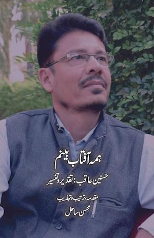 Hama Aftab Beenam (On Khan Hasnain Aaqib)