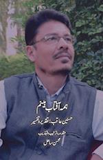 Hama Aftab Beenam (On Khan Hasnain Aaqib)