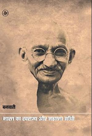 Bharat Ka Swarajya Aur Mahatma Gandhi