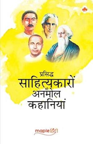 Short Stories - Famous Hindi Writers (Premchand, Sharat Chandra, Jaishankar Prasad, Rabindranath Tagore)  (Hindi)