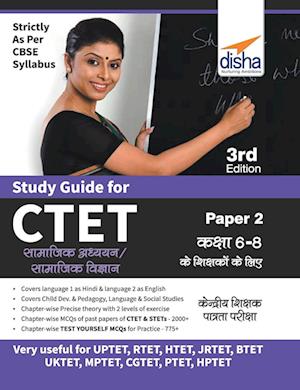 Study Guide for CTET Paper 2 Hindi (Class 6 - 8 Social Studies/ Social Science teachers) 4th Edition